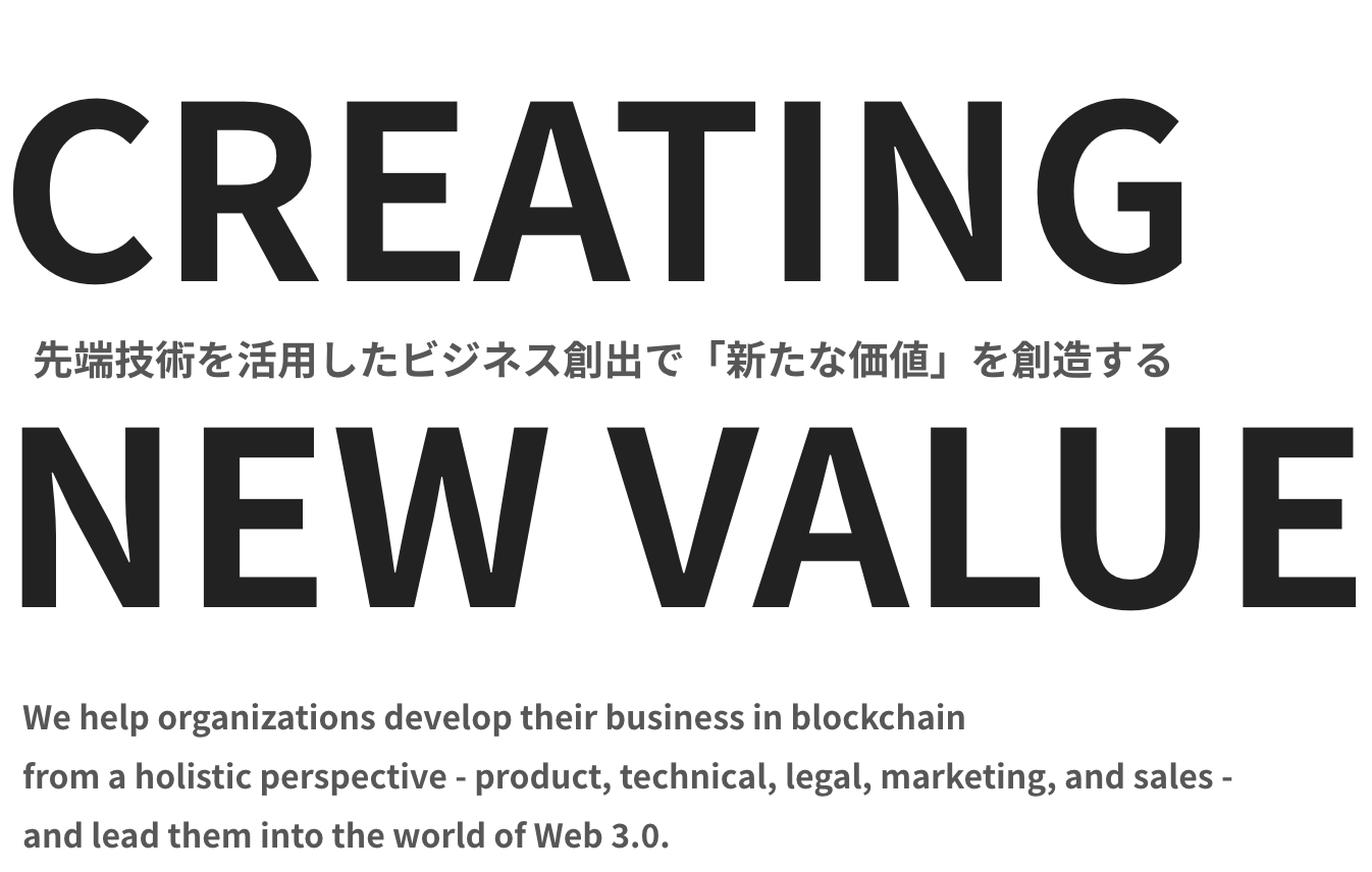 ブロックチェーン・メタバースの事業開発ならGCTJAPAN｜Web3.0総合コンサルティング